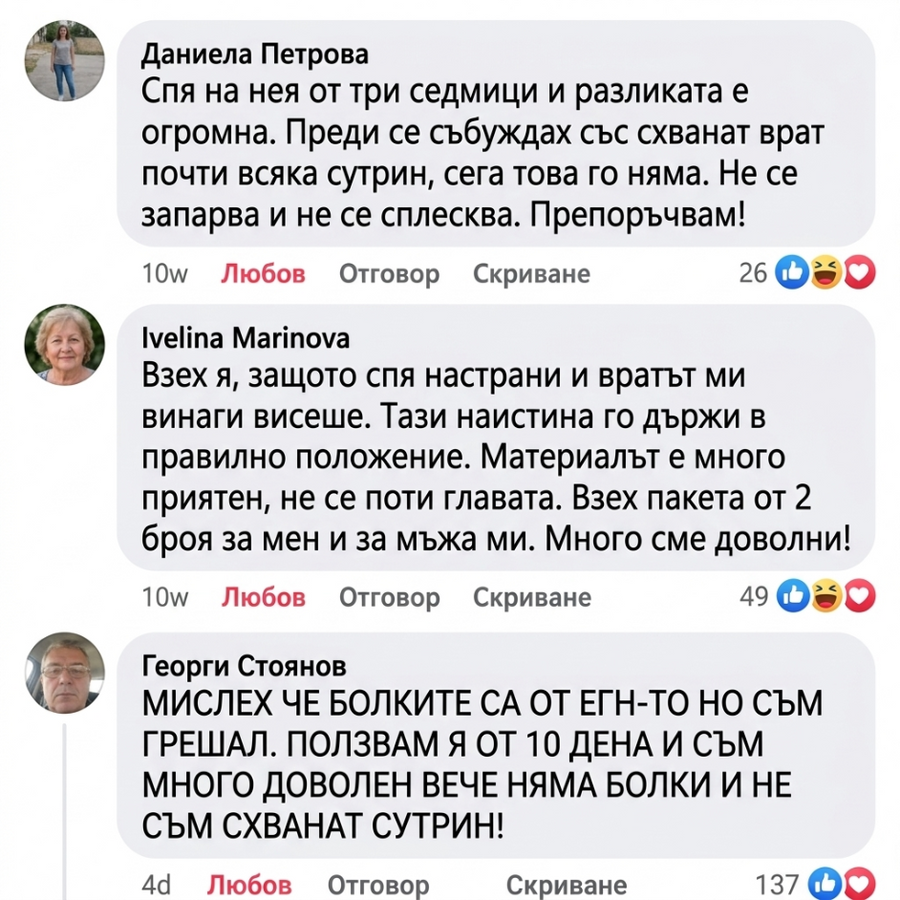 Ето какво казват за нас във Фейсбук страницата ни