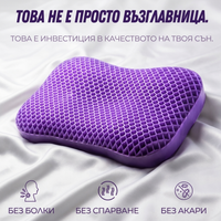 Cloudream™ - Революционна възглавница за облекчаване на болките във врата