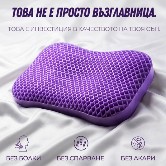 Cloudream™ - Revolutionary pillow for neck pain relief