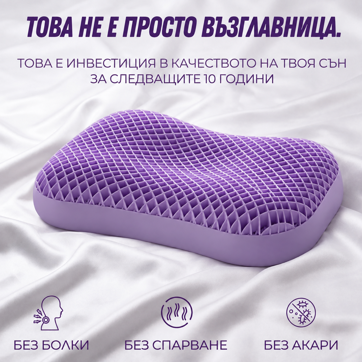 Възглавница Cloudream™ ADULT