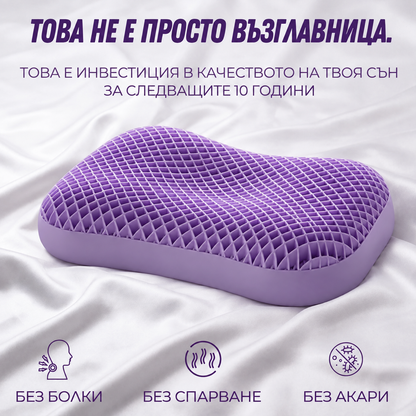 Възглавница Cloudream™ ADULT